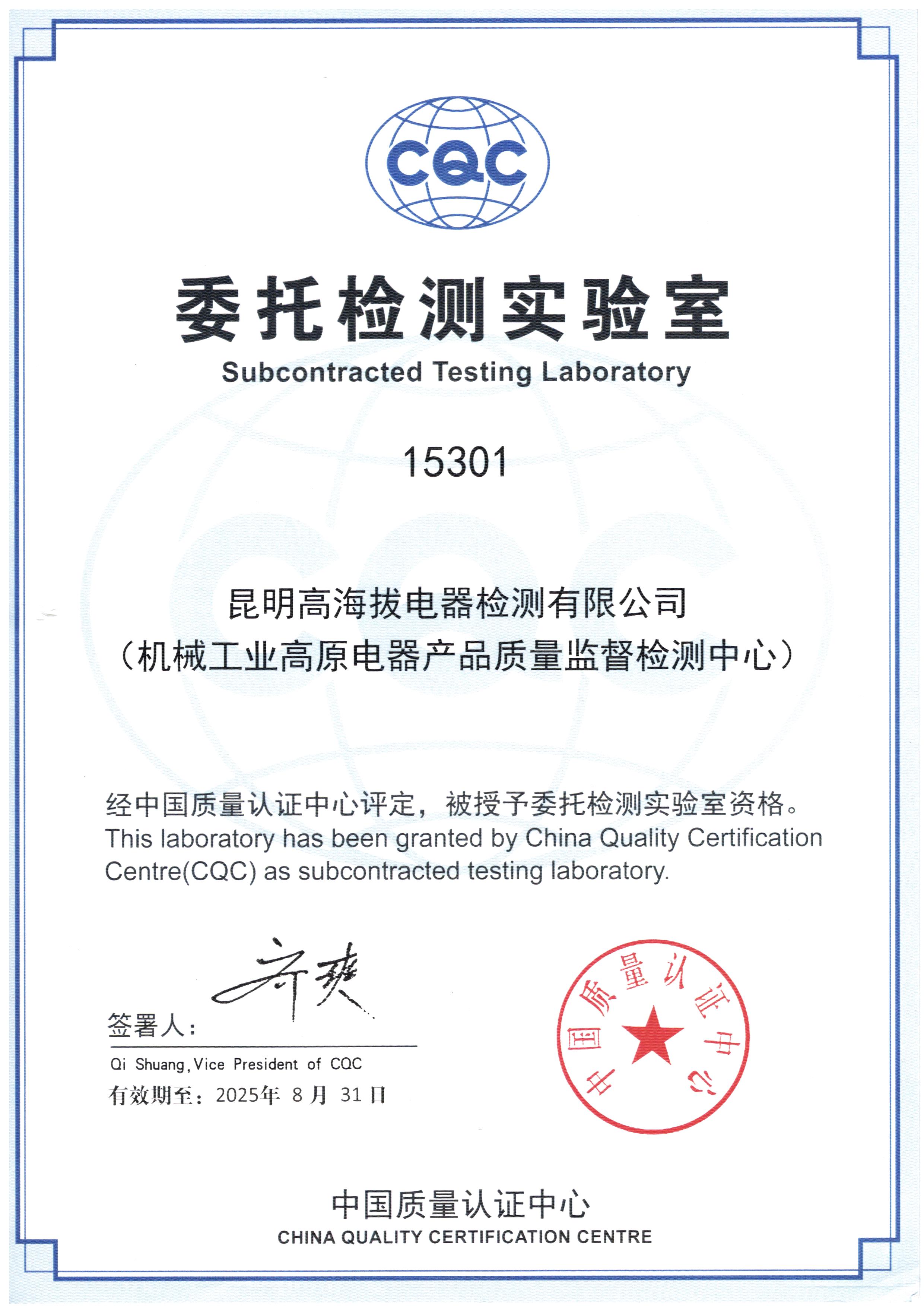 資質(zhì)榮譽圖片